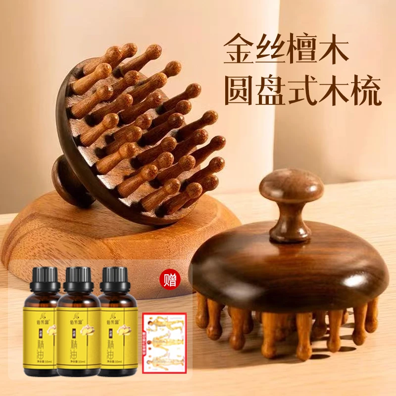高端檀木梳圆盘梳按摩梳头部按摩梳头皮经络梳蘑菇梳子圆盘按摩梳