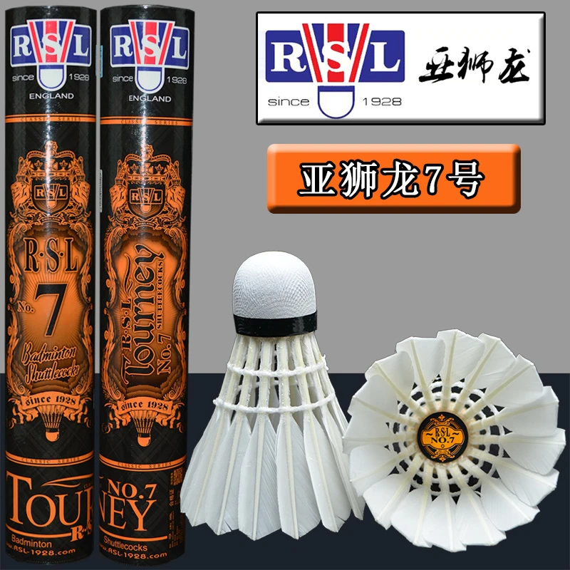 正品亚狮龙7号羽毛球RSL7比赛稳定耐打耐用初学业余室内外训练球