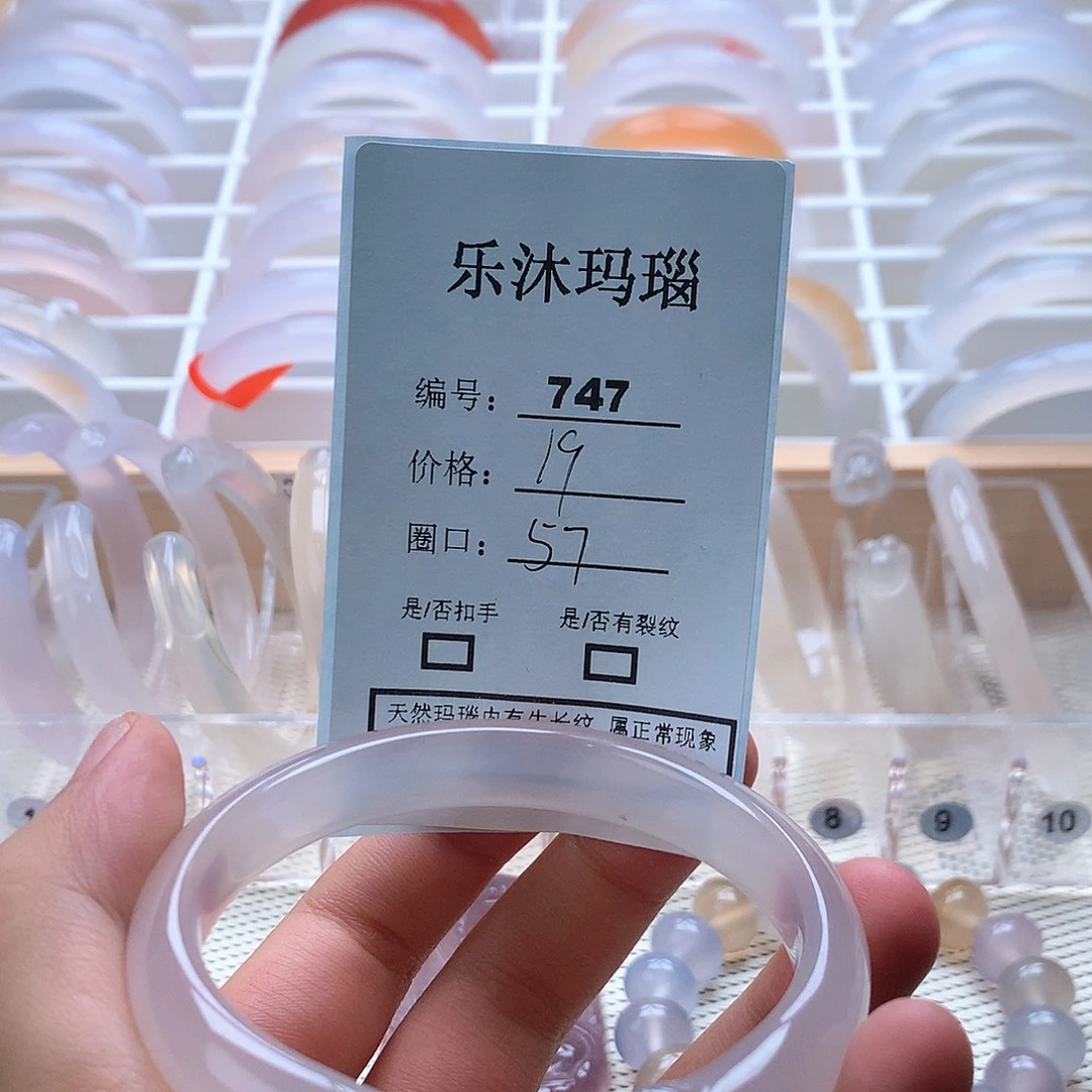 玛瑙/玉髓手镯未镶嵌