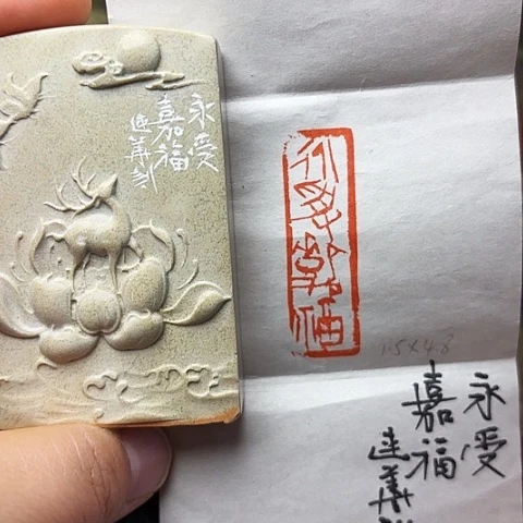 青田石印石篆刻作品