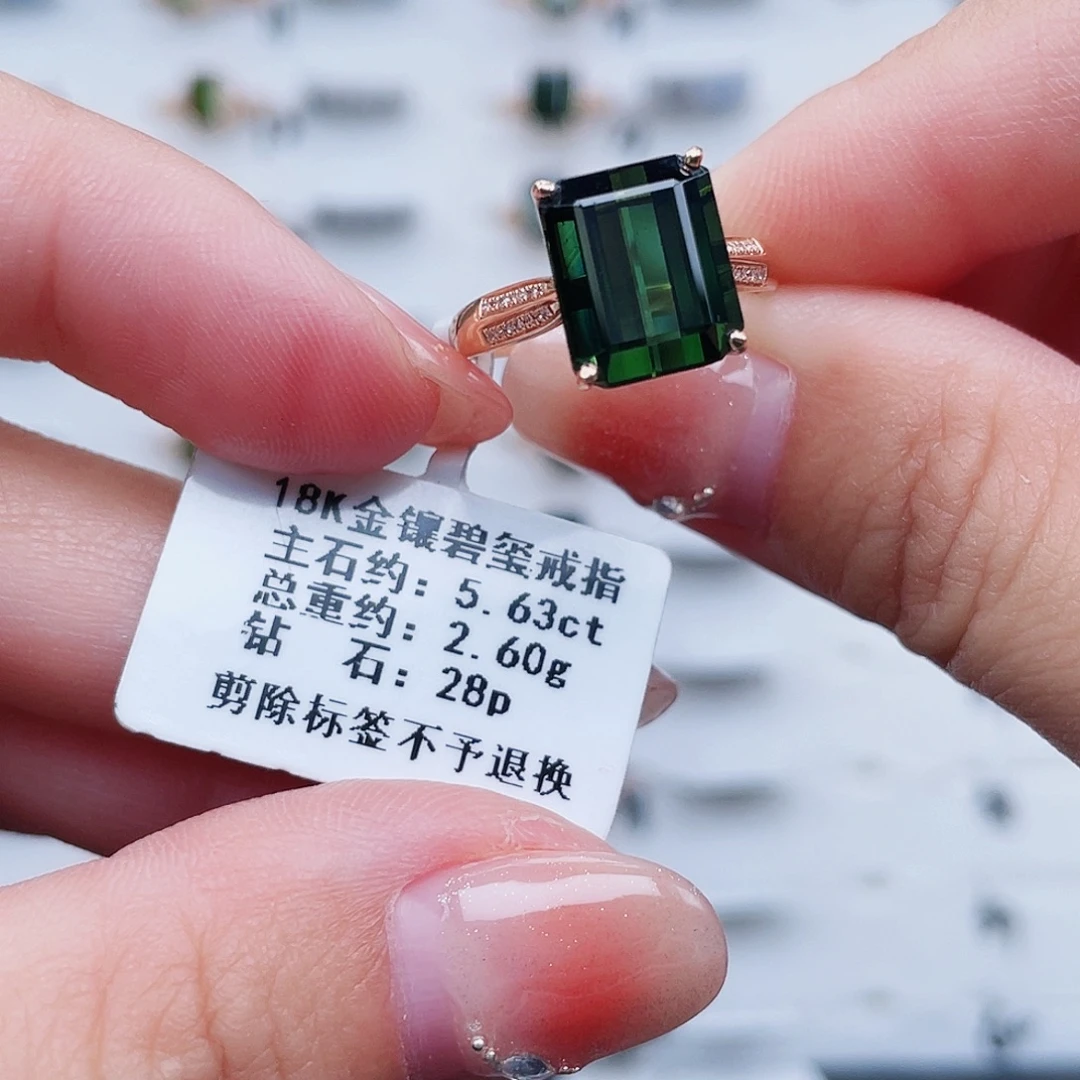 18K金镶嵌戒指碧玺