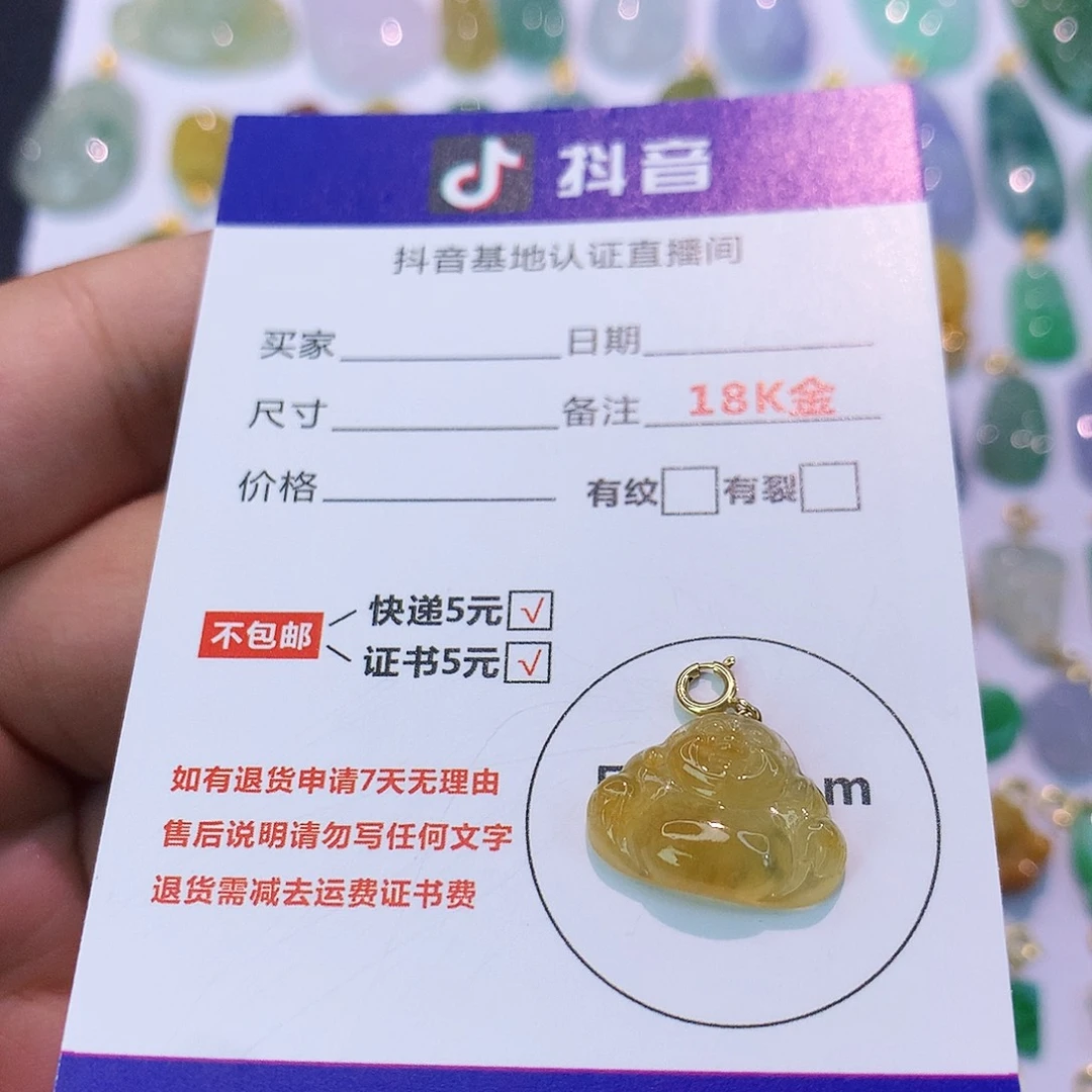 吊坠(不含链)18K金镶嵌翡翠