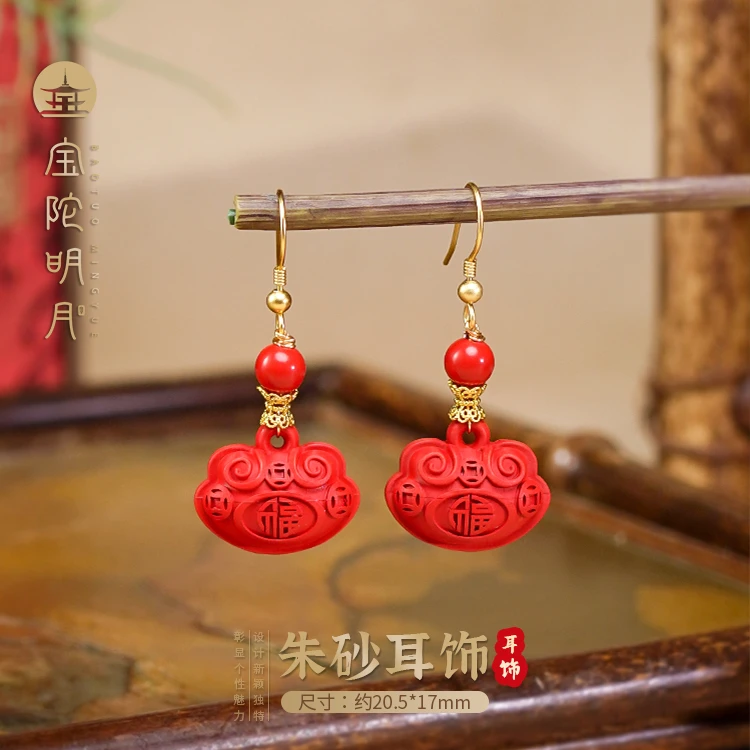 含辰砂工艺品【宝陀明月】朱砂设计款祥云如意耳钩耳钉守护九紫离火