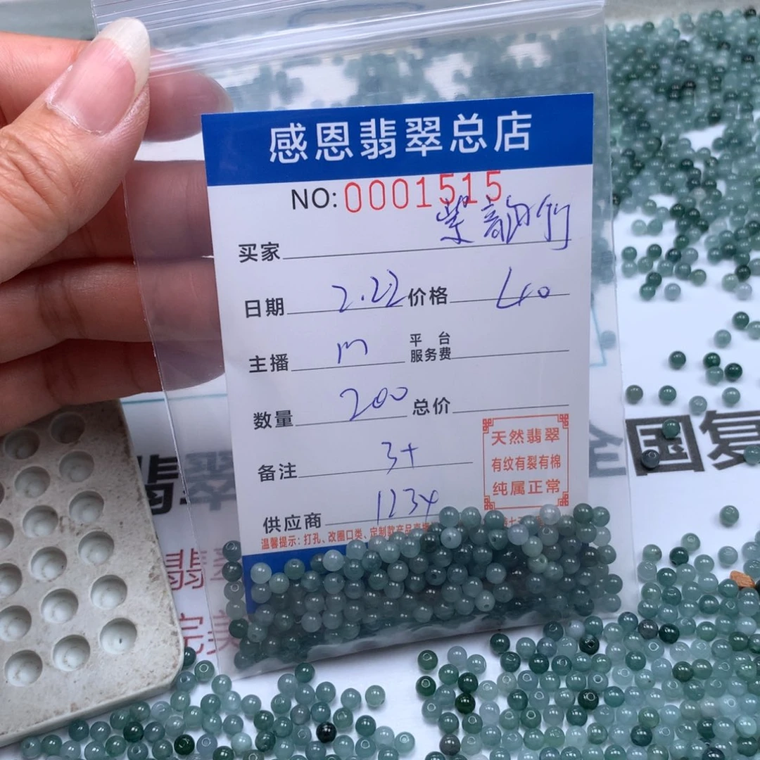 翡翠手链足铂镶嵌紫*竹