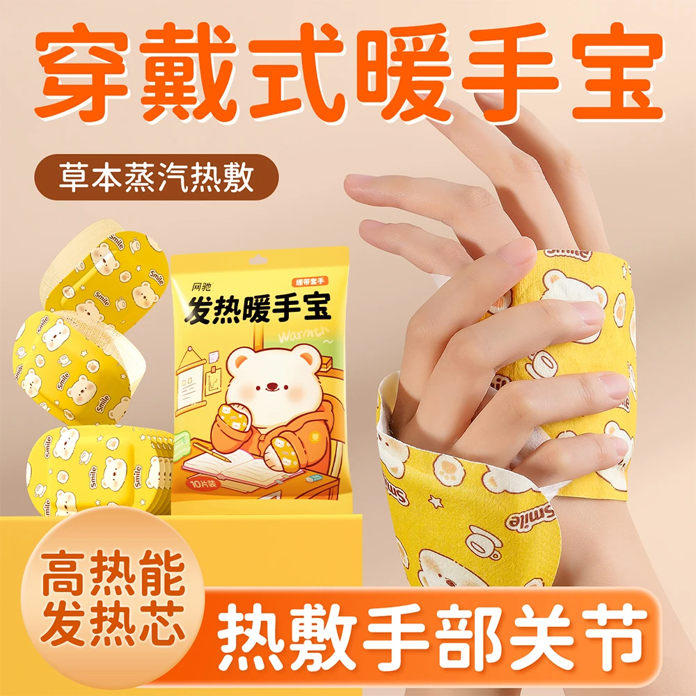 穿戴式暖手宝儿童成人写字办公暖手宝自发热暖脚学生便携式暖手宝