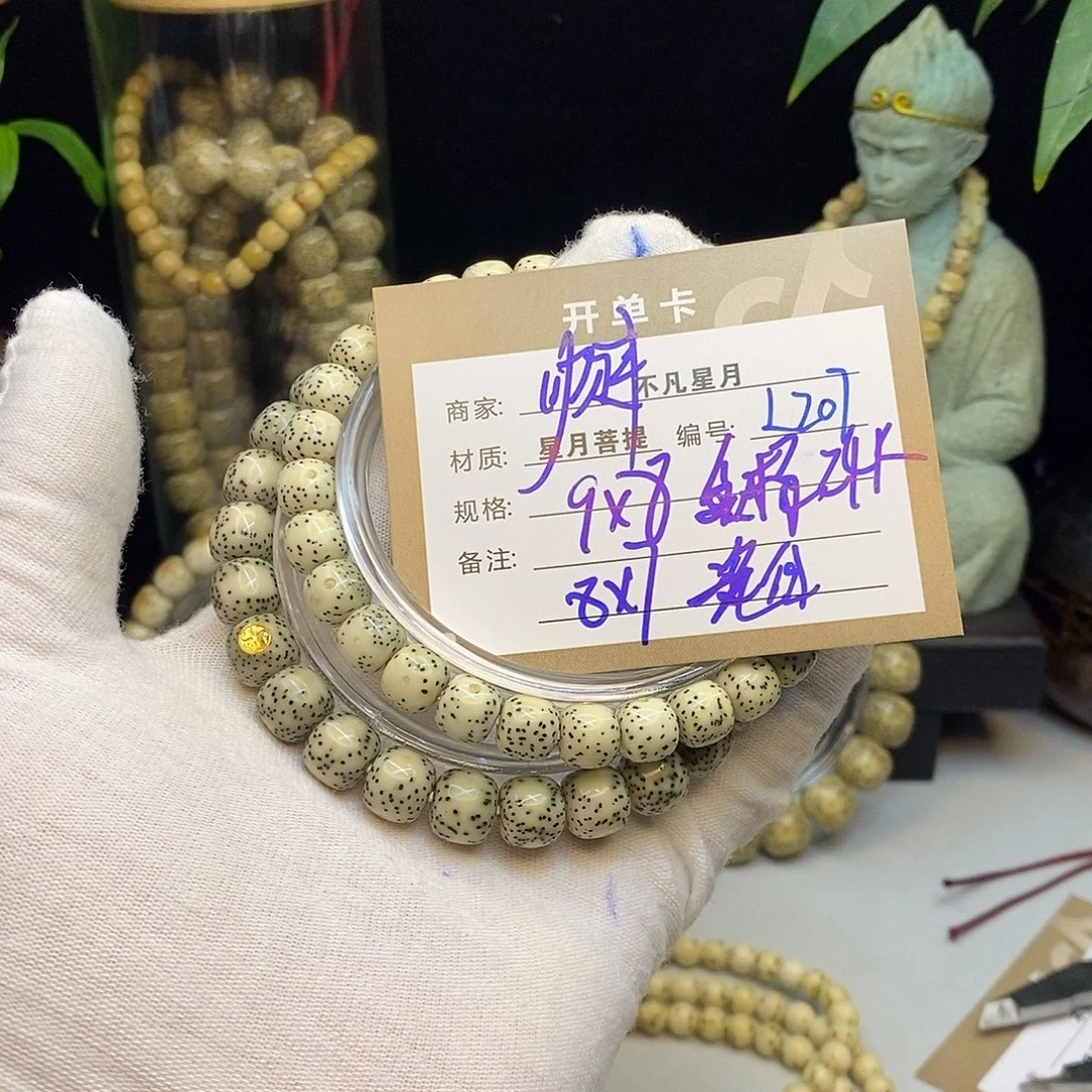 吊坠星月菩提不凡四哥L207