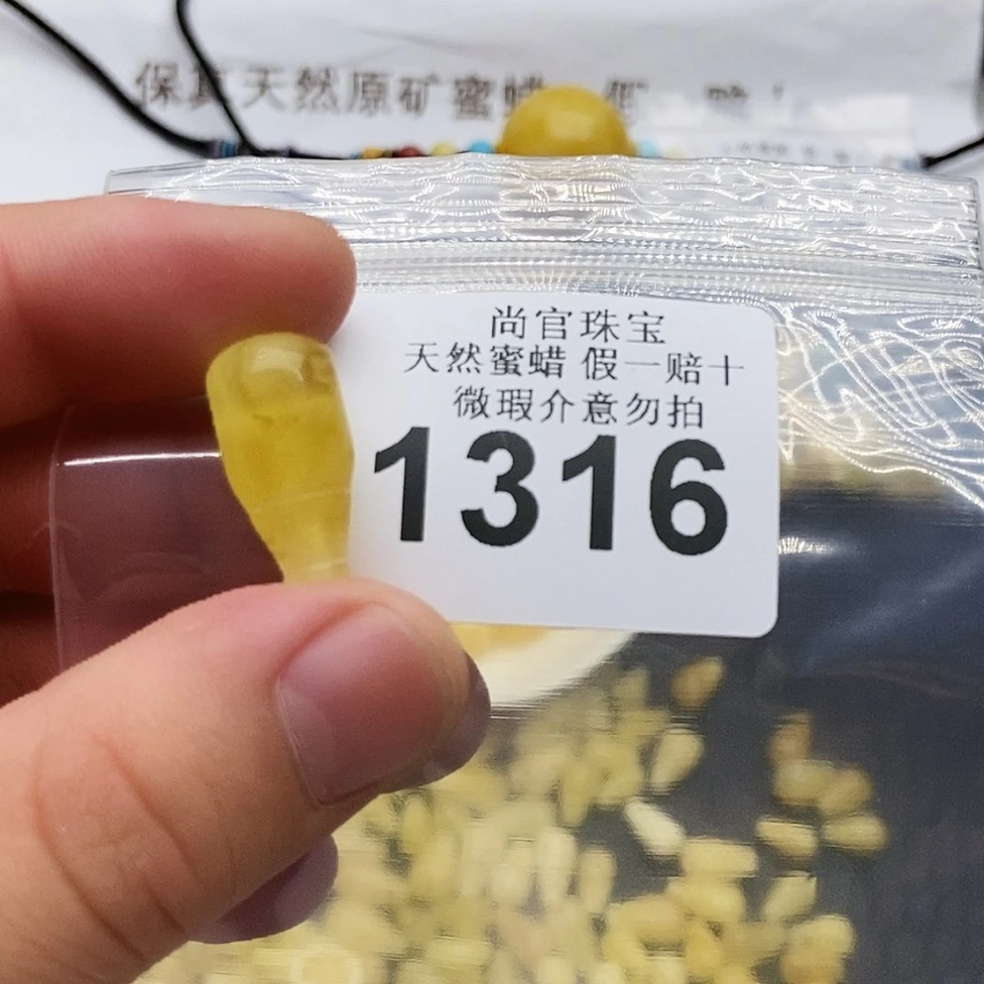 未镶嵌蜜蜡珠宝奇石1316