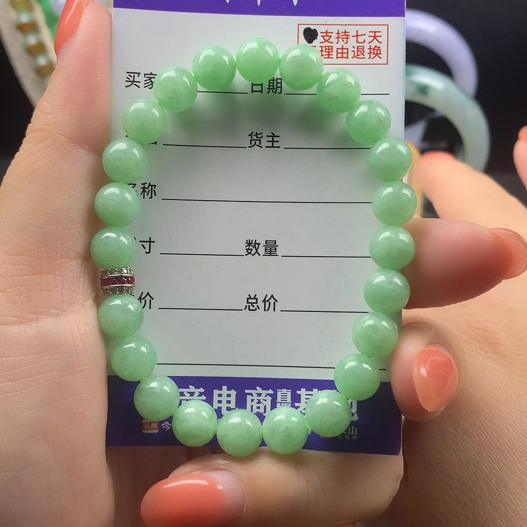 未镶嵌手链翡翠卡7.9