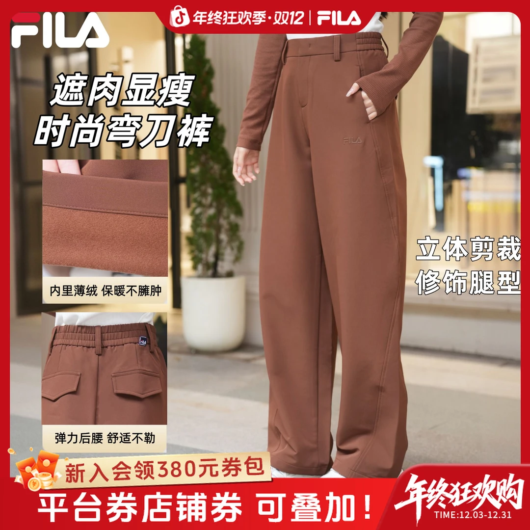 【双12狂欢购】斐乐女秋冬时尚休闲宽松加绒弯刀裤长裤F11W549801