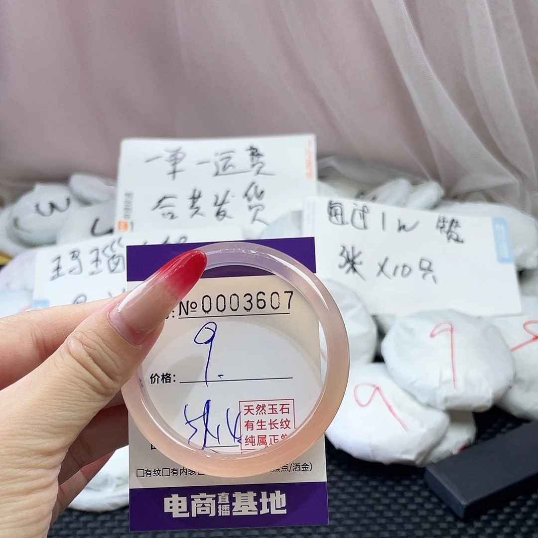 手镯玛瑙/玉髓未镶嵌607
