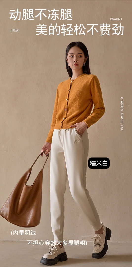 82772男女同款羽绒裤