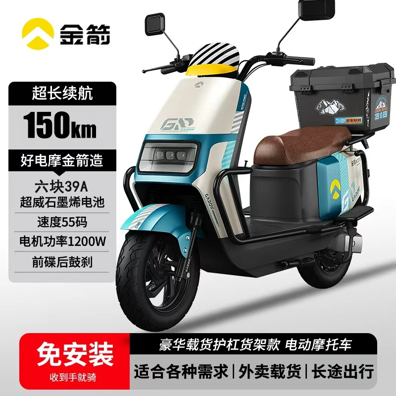 金箭王者510电动摩托车72V39A大功率长续航外卖车