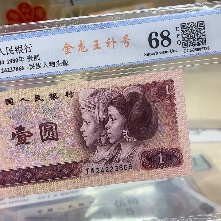 801金龙王补号精品靓号866