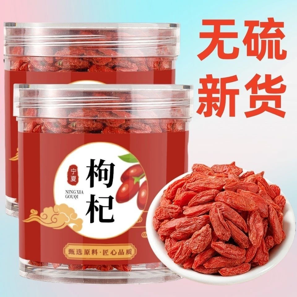 宁夏头茬正宗中宁红枸杞免洗可干吃泡茶泡酒佳品