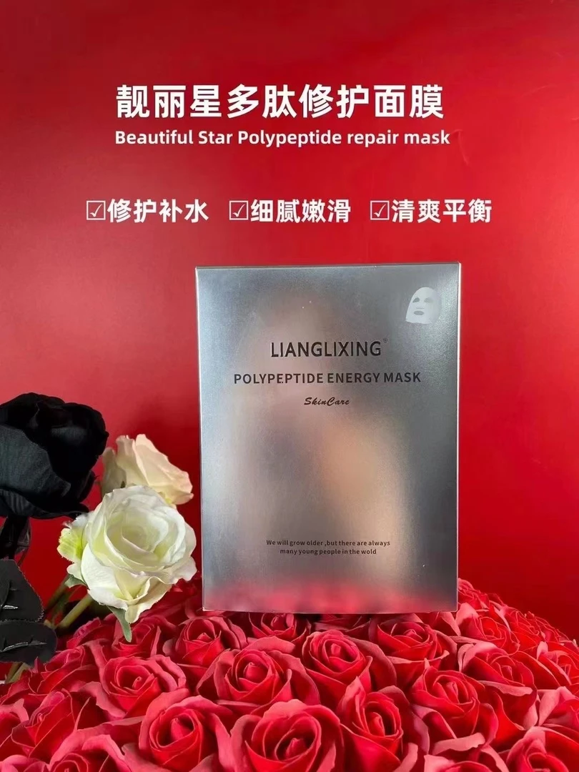 靓丽星多肽修焕彩面膜补水保湿提亮肤色一盒10片装