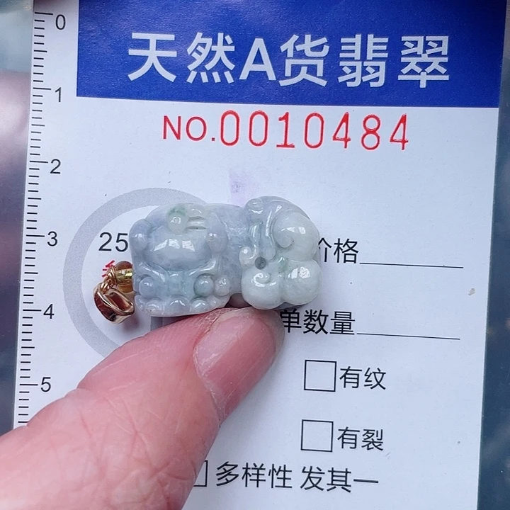 吊坠(赠链)未镶嵌翡翠