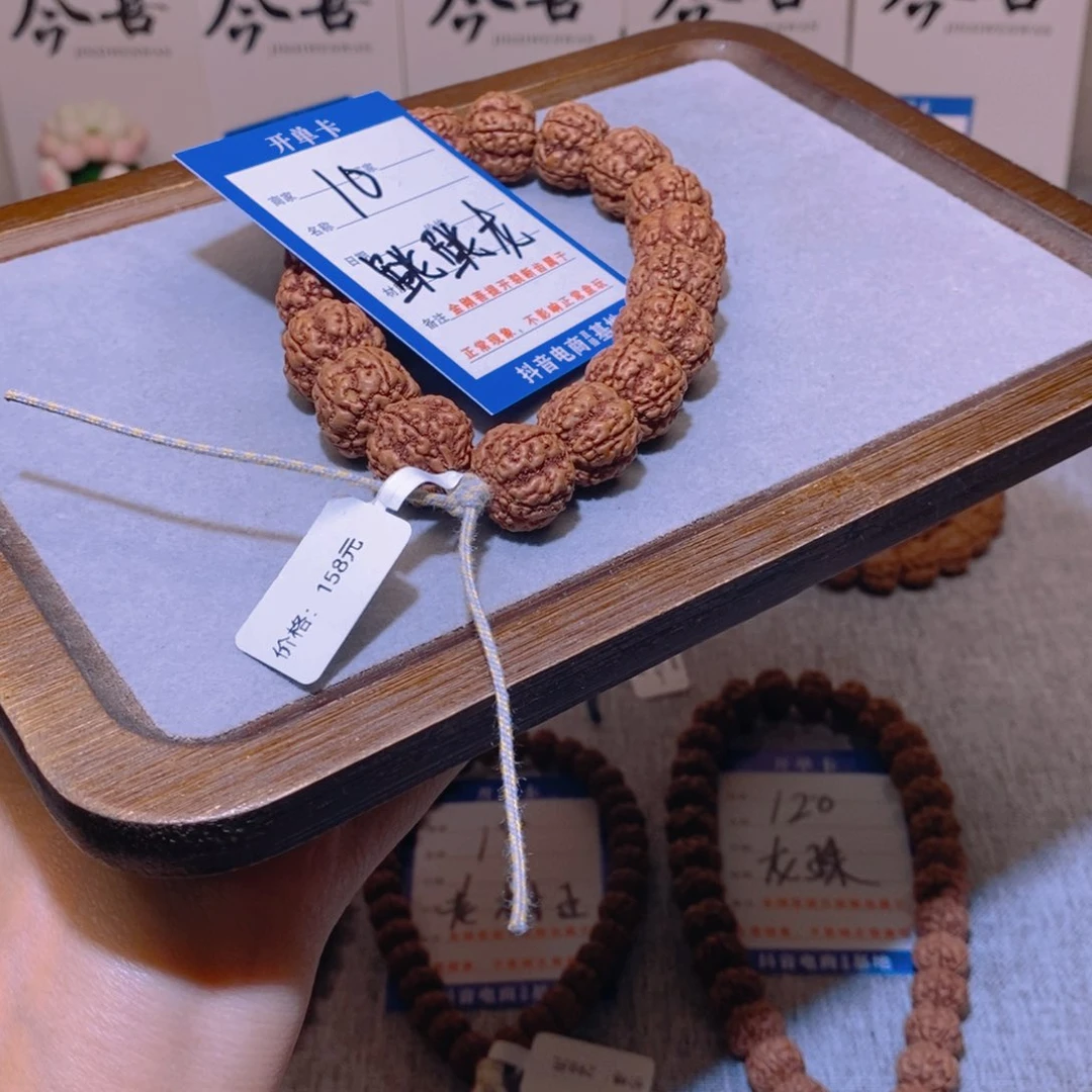 金刚菩提手串杨*平10跳跳龙16