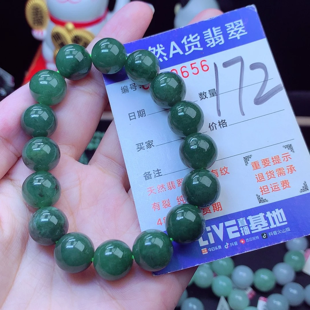 翡翠未镶嵌毛衣链12➕