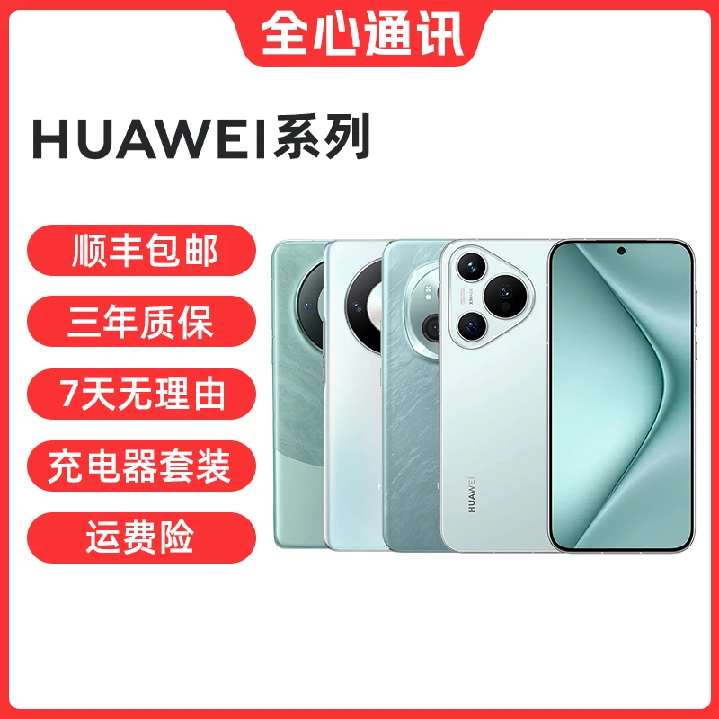 95新 Huawei/华为 华为mate40por【国行正品 一机一验】95新