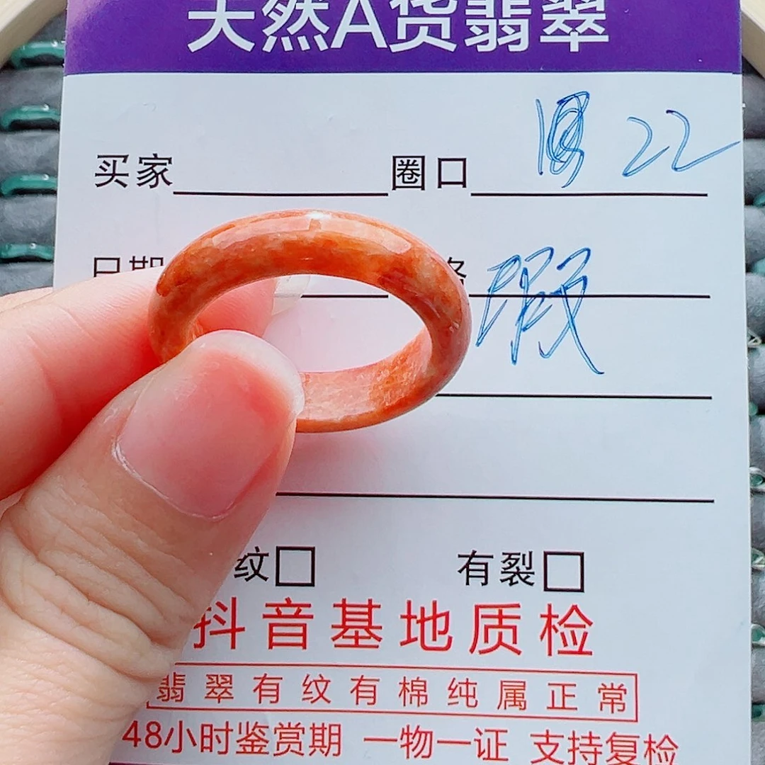 未镶嵌戒指翡翠戒圈