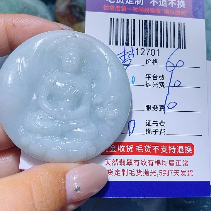 梦***回定制翡翠未镶嵌天光墟翡翠市场现金代购