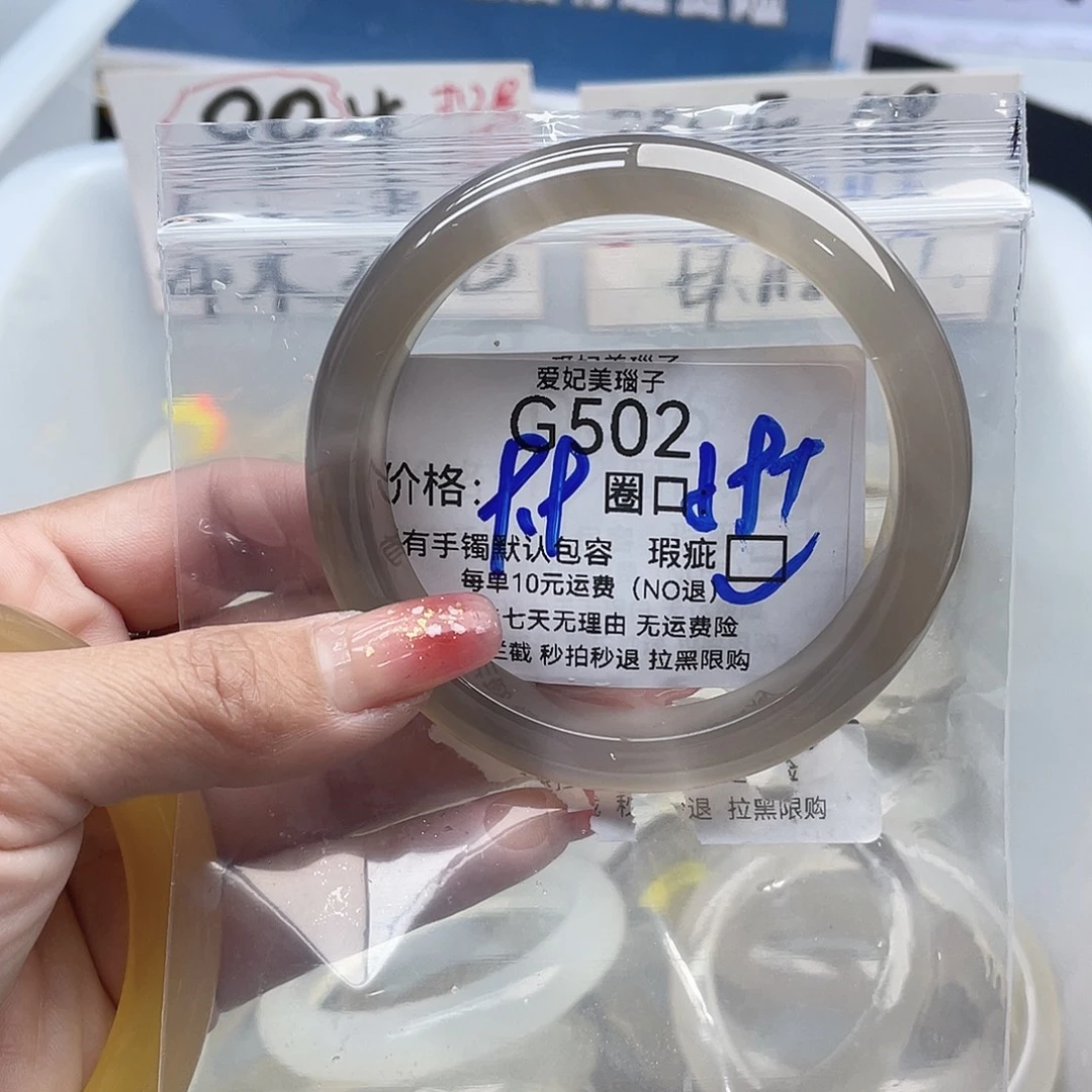 贺***枝玛瑙/玉髓未镶嵌手镯502