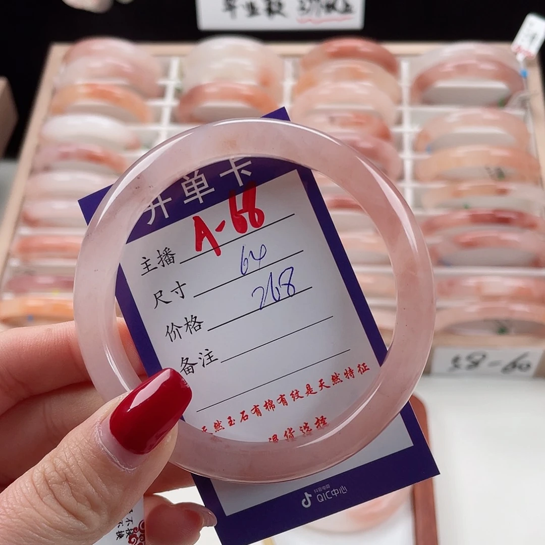 石英质玉手镯未镶嵌