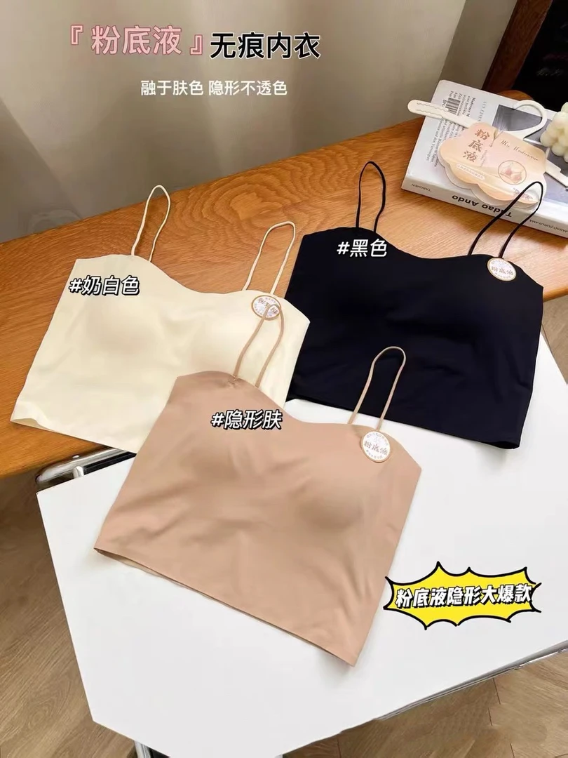 敏敏推荐【隐形王者】粉底液内衣无痕背心一体式自带胸垫内搭3521
