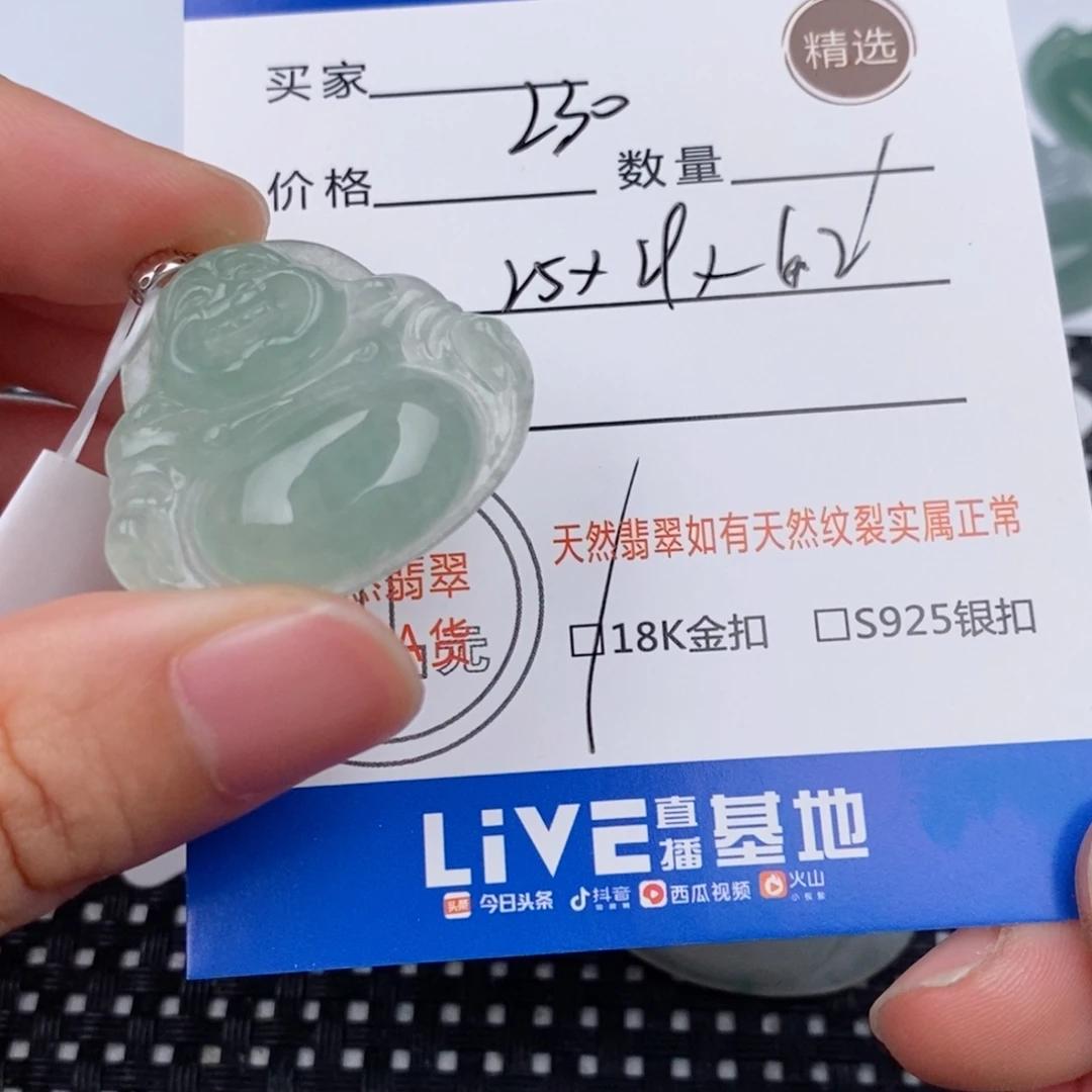 颈饰18K金镶嵌翡翠