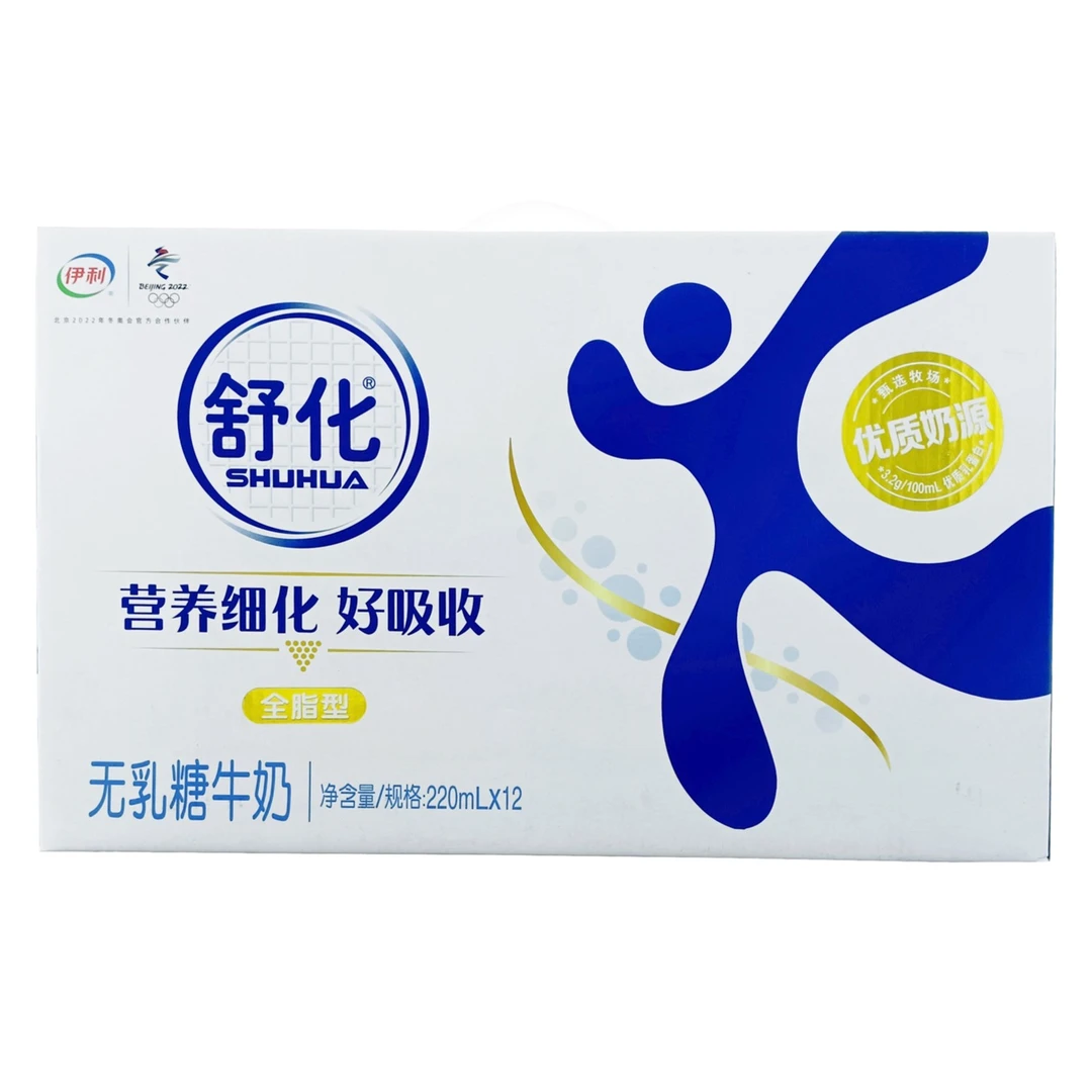 【七月产】舒化全脂无乳糖牛奶2640ml(220ml*12瓶)饮料同城送