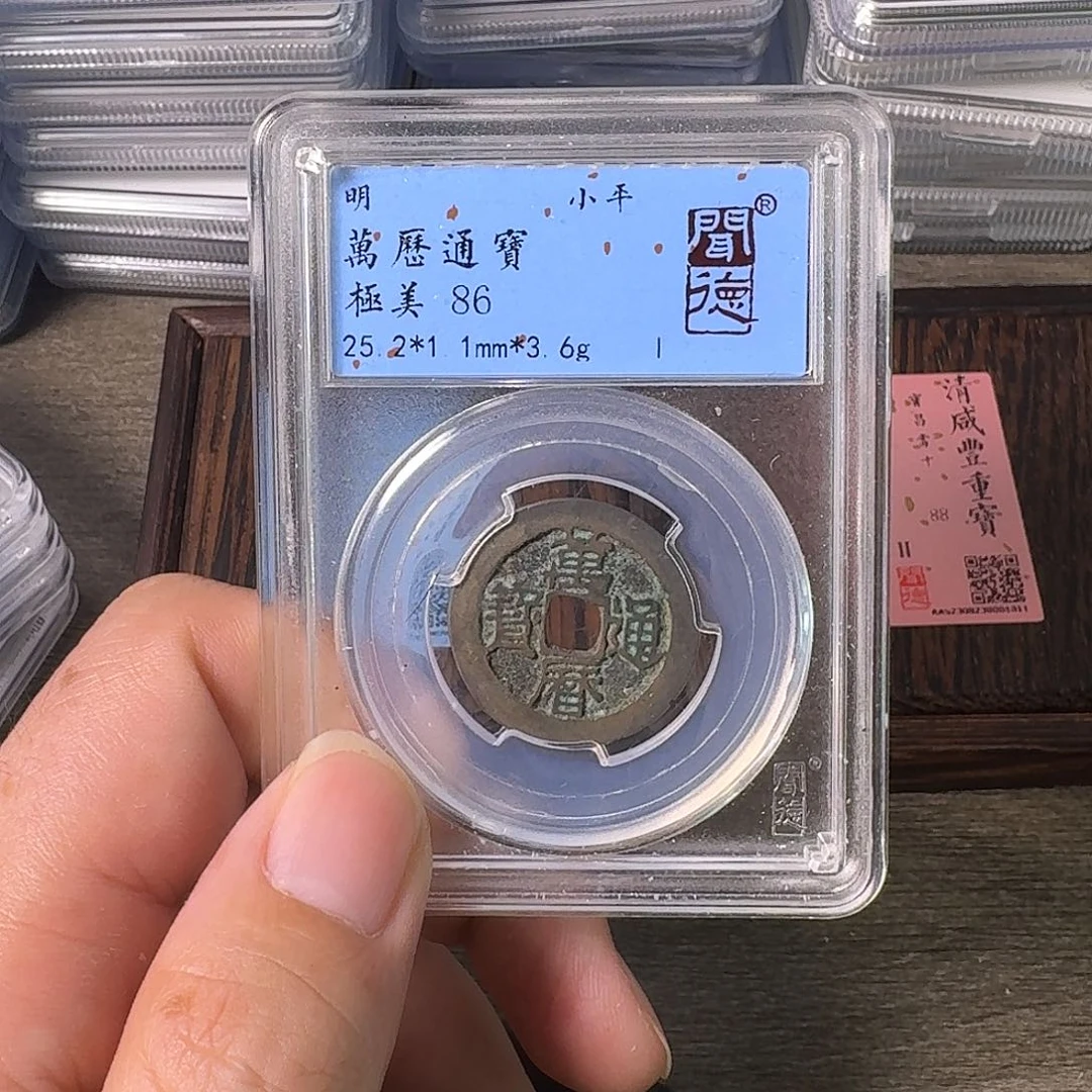 铜A闻博文化万历通宝
