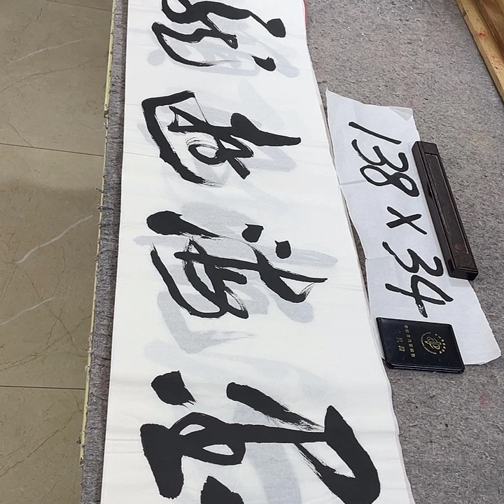 书法Lvqinzhenshufa