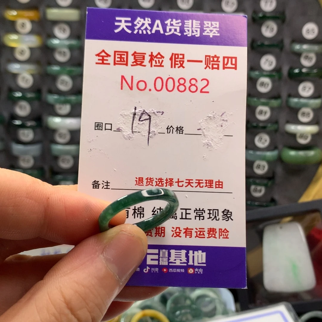未镶嵌戒指翡翠天然翡翠