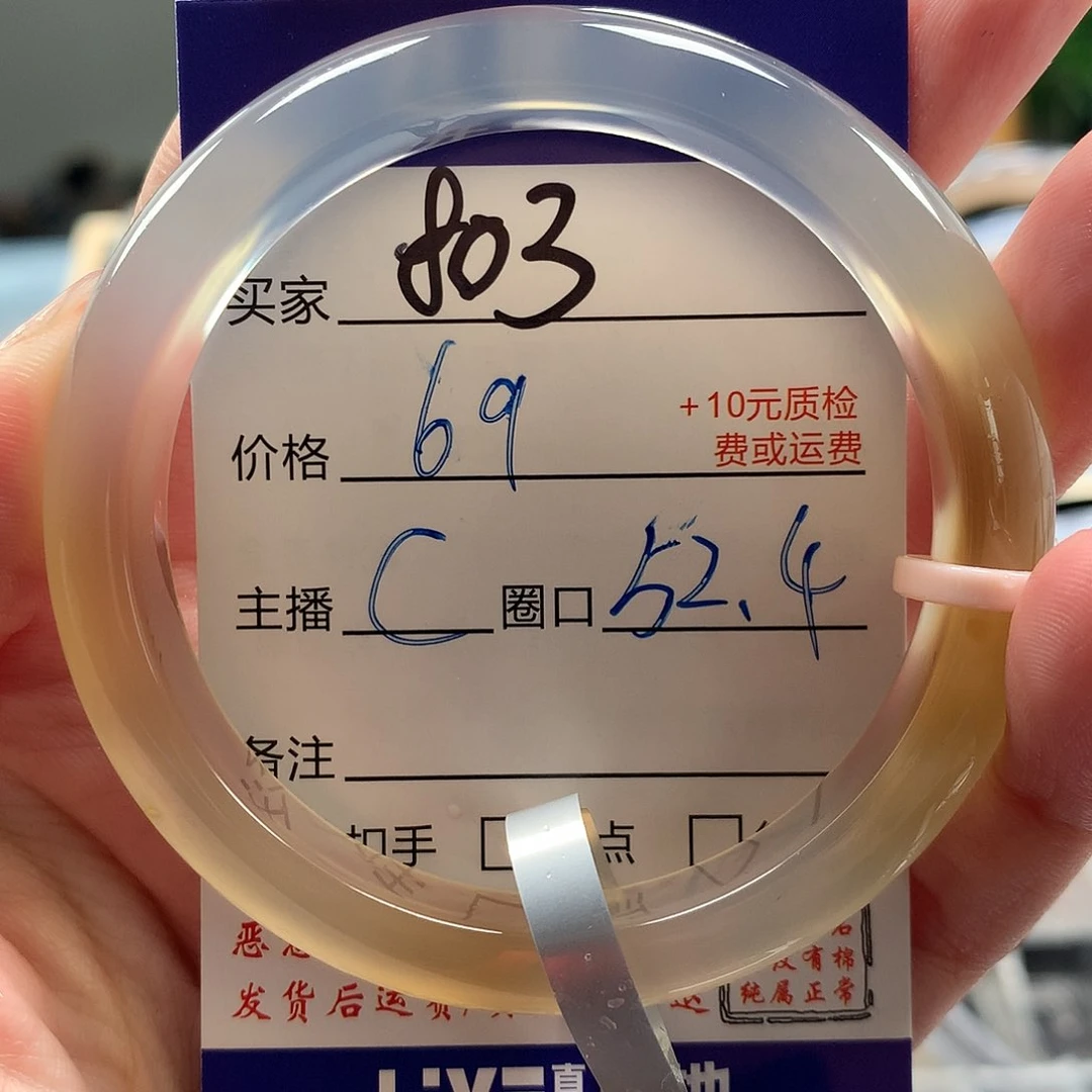 苹****玛瑙/玉髓手镯未镶嵌