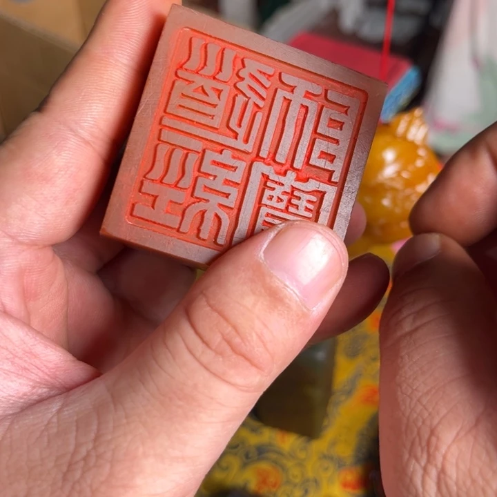 寿山石印石寿山石