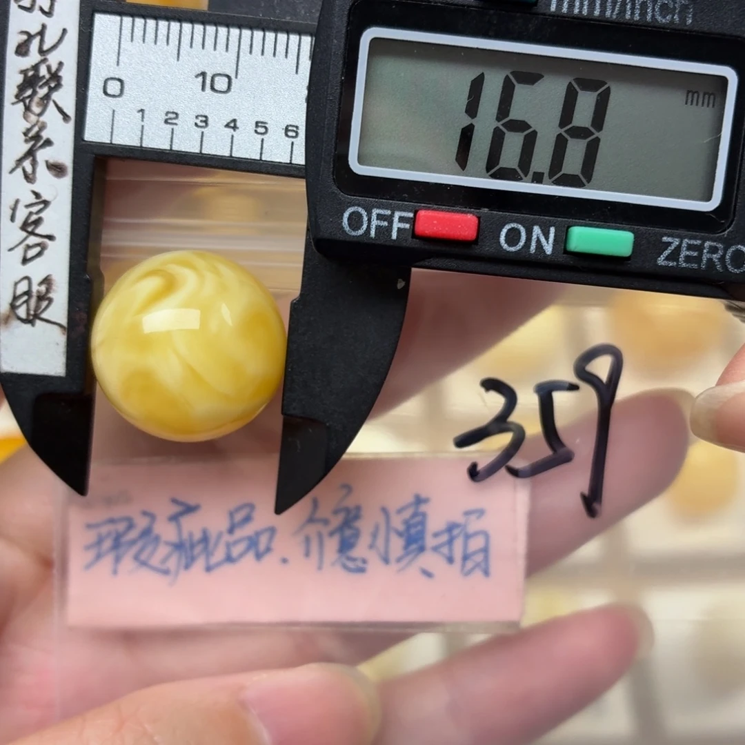 蜜蜡未镶嵌裸石微瑕