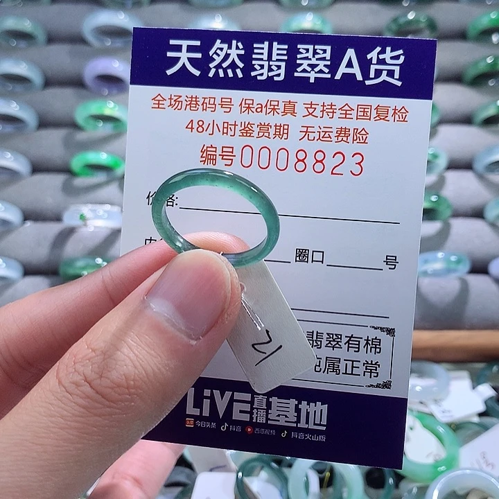 翡翠戒指未镶嵌翡翠