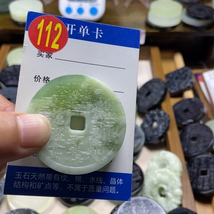 蛇纹石玉挂件未镶嵌强*的