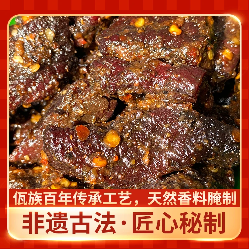 【亚玲佤味】云南佤族传统技艺牛干巴馋嘴追剧聚会开袋即食零食