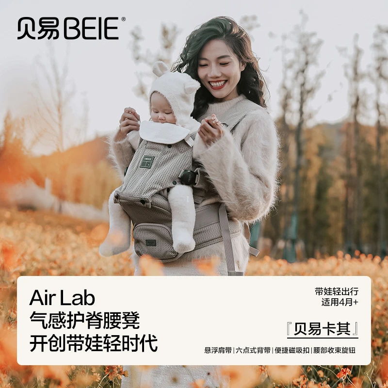贝易腰凳婴儿背带宝宝轻便四季出行前后两用二合一抱抱托抱娃神器