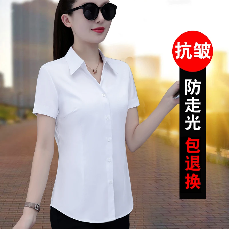 职业V领衬衫女短袖2025夏季新款韩版修身百搭工作服免烫白色衬衣