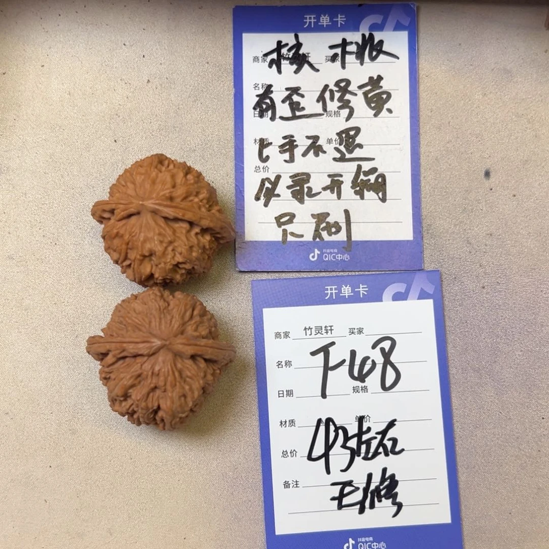 把件核桃白狮子核桃