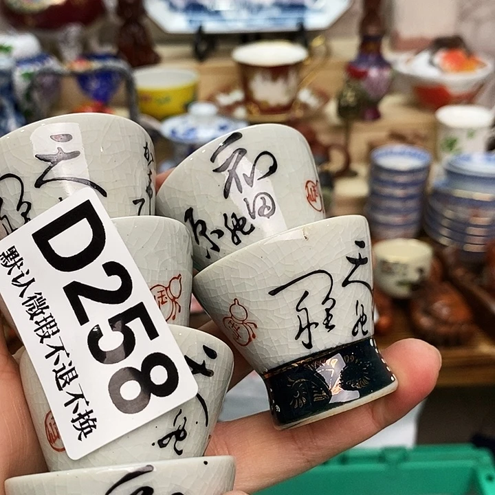 高***)瓷片新货来袭全场满28包邮D258