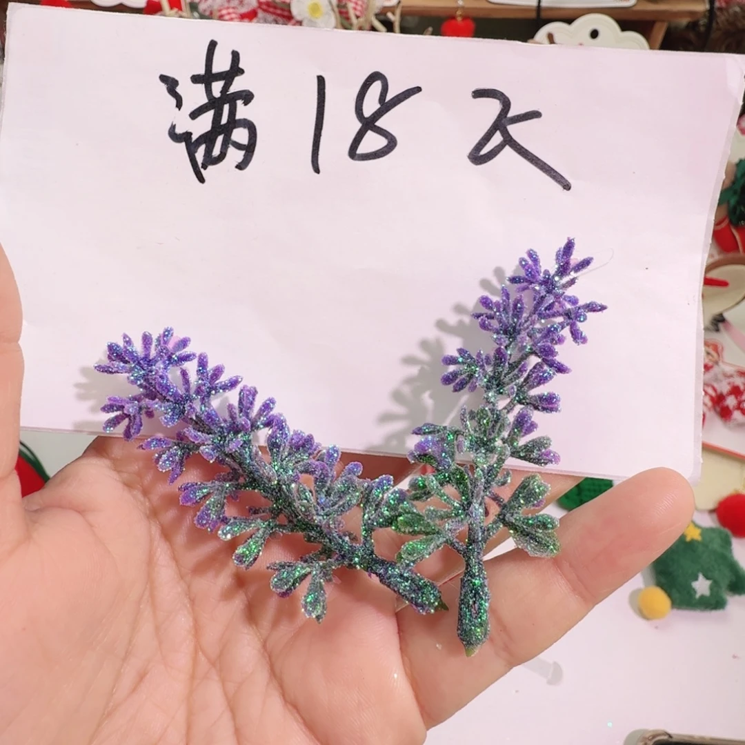 闪粉紫色薰衣草20个