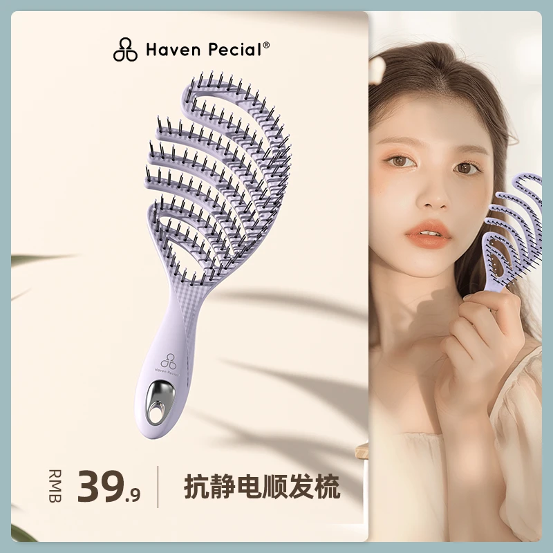 Haven Pecial抗静电顺发梳OK梳子骨梳蓬松卷发大弯排骨梳女士梳头