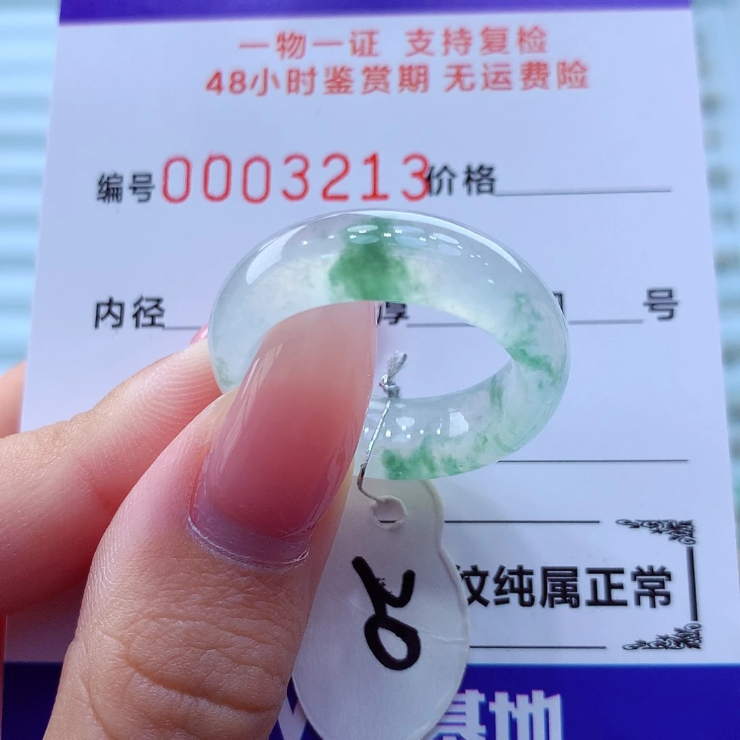 未镶嵌戒指翡翠翡翠