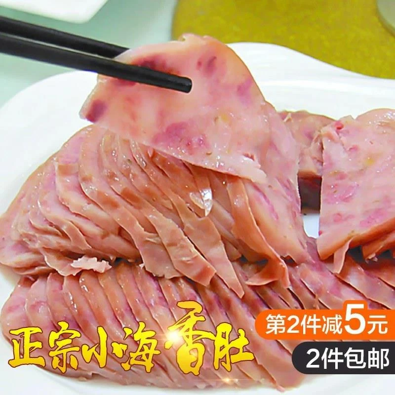 香肚大丰特产皮肚盐城卤菜兴化戴南香肚刘庄500g现做正宗小海香肚