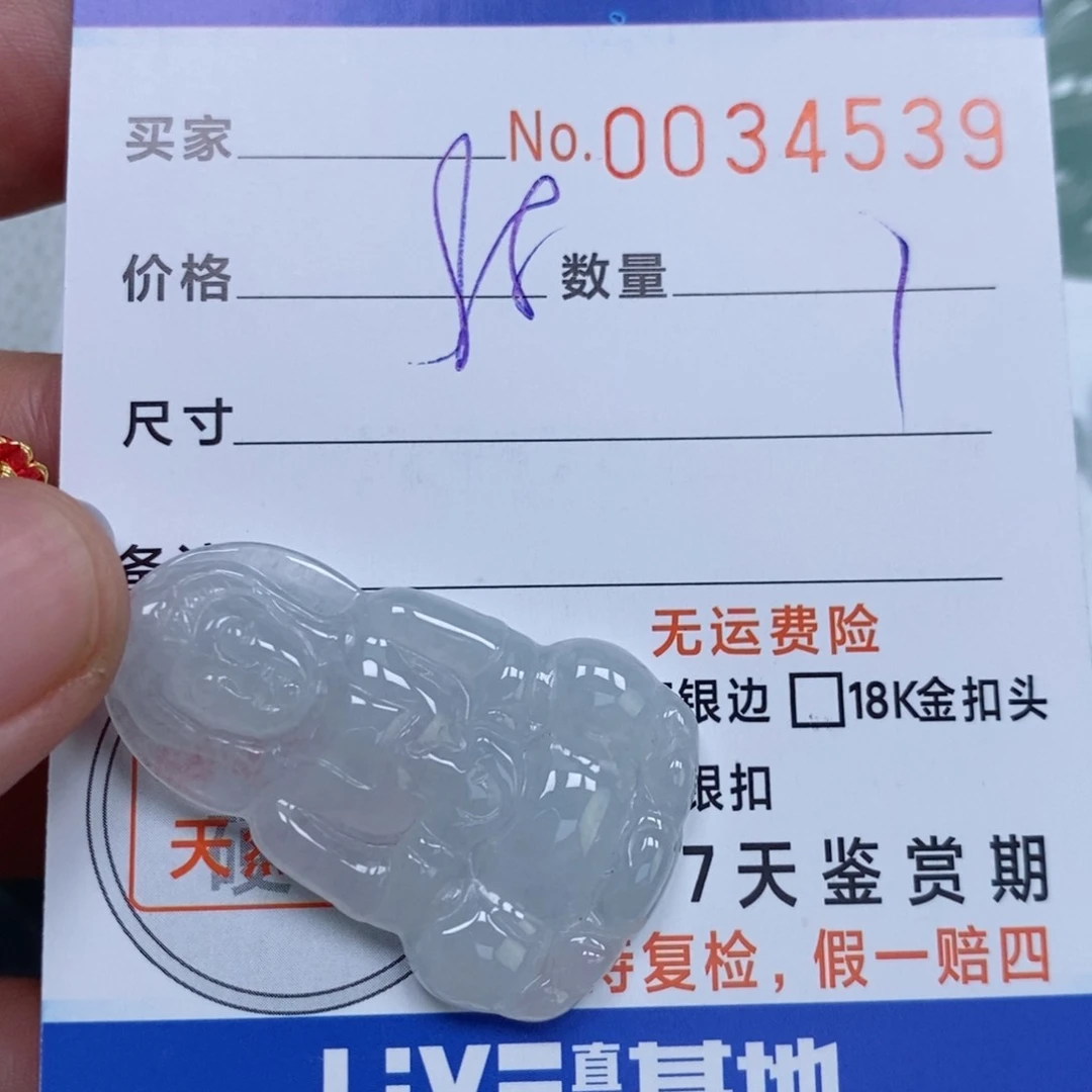 颈饰未镶嵌翡翠天然缅甸翡翠