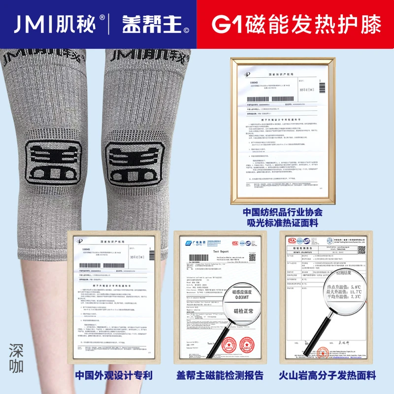 【央妈推荐】盖帮主G1短款磁疗护膝护膝保暖老寒腿中老年人专用