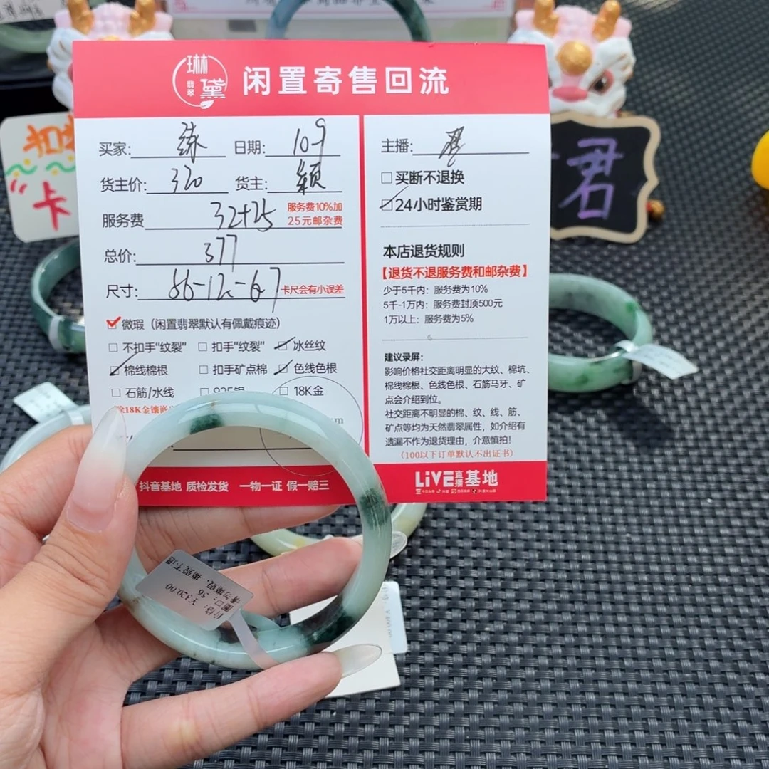 练***歌定制翡翠未镶嵌天然